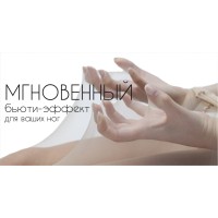 «Голые» ноги или дешевый блеск? Почему мужчины обожают тонкий капрон, а стилисты его ненавидят