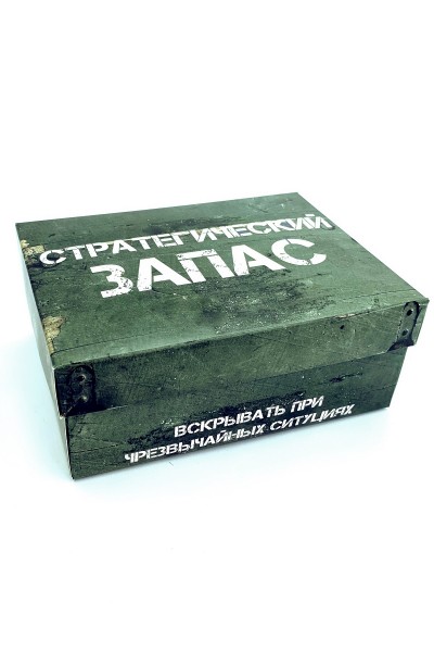 Коробочка Стратегический запас