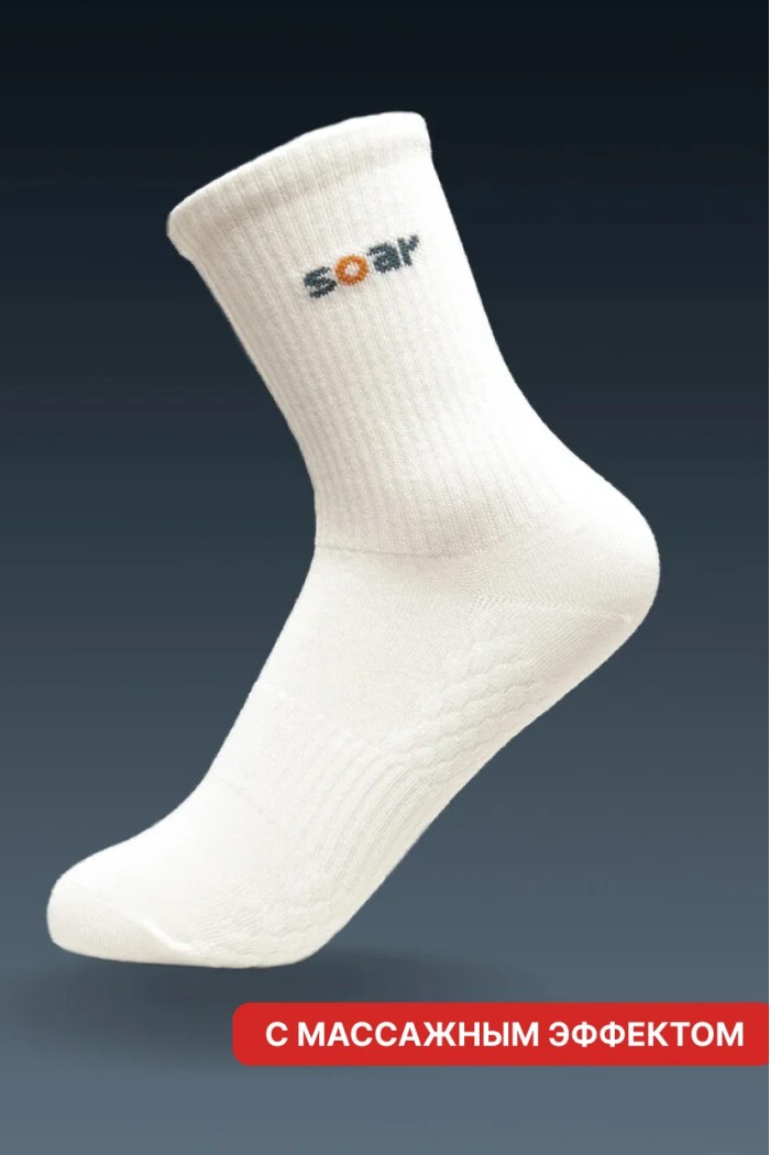 Носки Soar DW-9-02