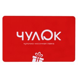Подарочный Сертификат 1500 рублей