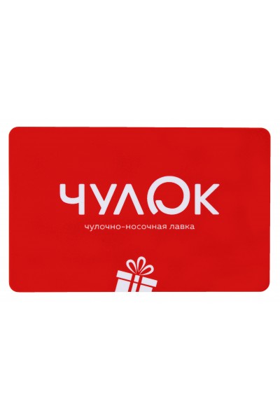 Подарочный Сертификат 5000 рублей
