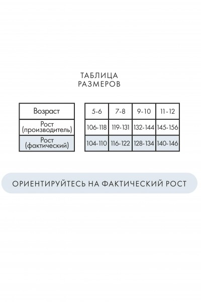 Колготки детские DBG 000913